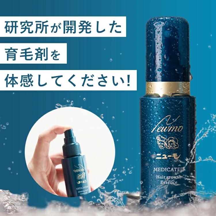 ニューモ 公式 薬用 育毛剤 発毛剤 75ml 医薬部外品 メンズ レディース