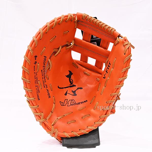 ハタケヤマ（HATAKEYAMA） あすつく 硬式用 ファーストミット 左投げ用