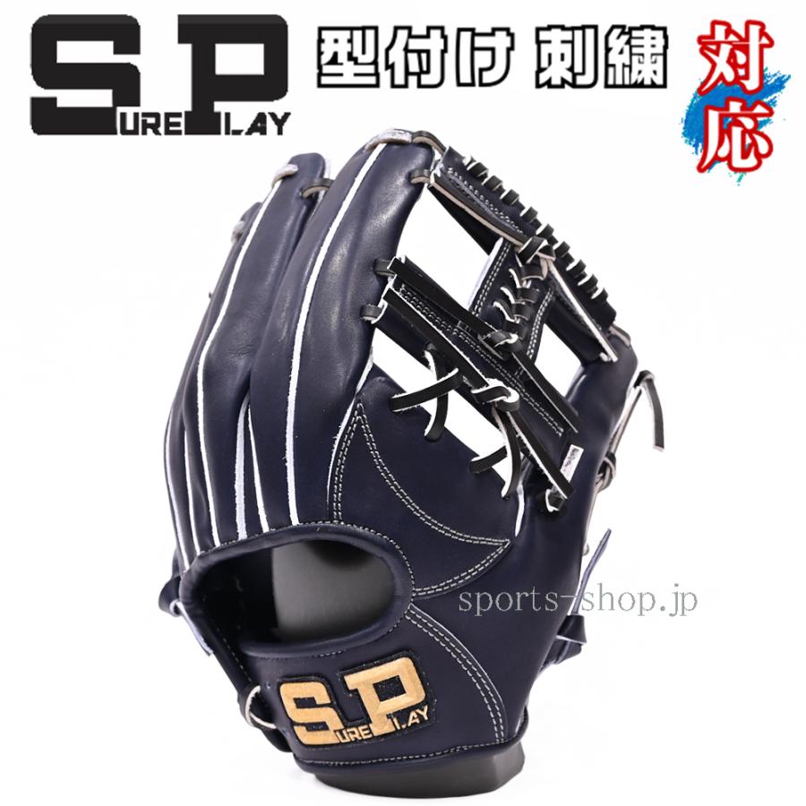 シュアプレイ（SURE PLAY） あすつく 硬式用 SBG-FA154 ネイビー 硬式