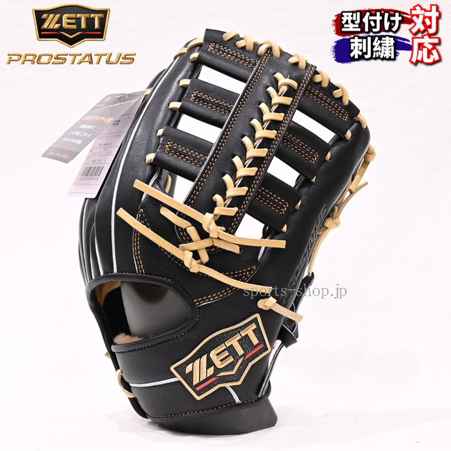 プロステイタス ゼット プロステイタスSE 外野手用 限定品 ブラック
