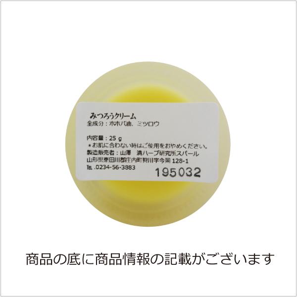無添加 みつろうクリーム25ml ビーワックスクリーム 国産オーガニック