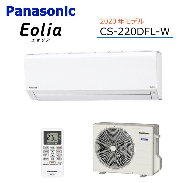 Panasonic（パナソニック） エオリア Eolia Fシリーズ ルームエアコン