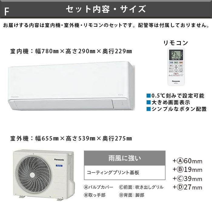 Panasonic（パナソニック） エアコン 冷暖房 快適 省エネ ルーム
