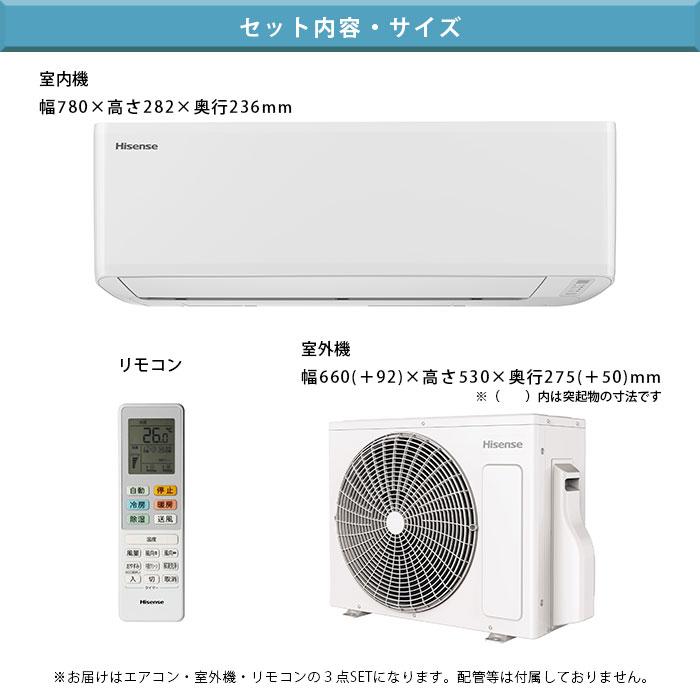 ハイセンス（HISENSE） エアコン 6畳用 工事費込 単相100V 2024年