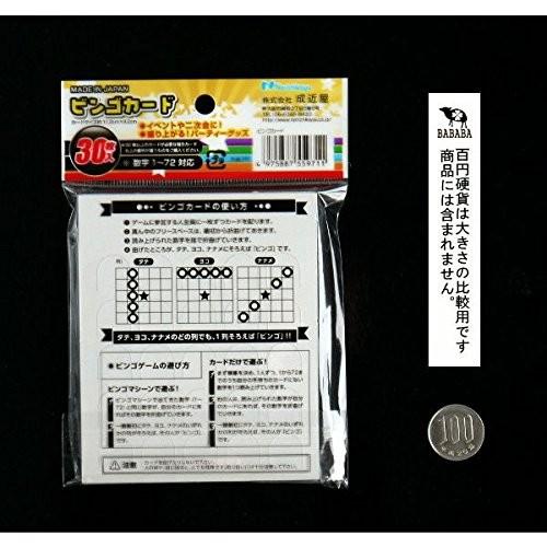 ビンゴカード 30枚入 : 田村玩具店 - 通販 - Yahoo!ショッピング