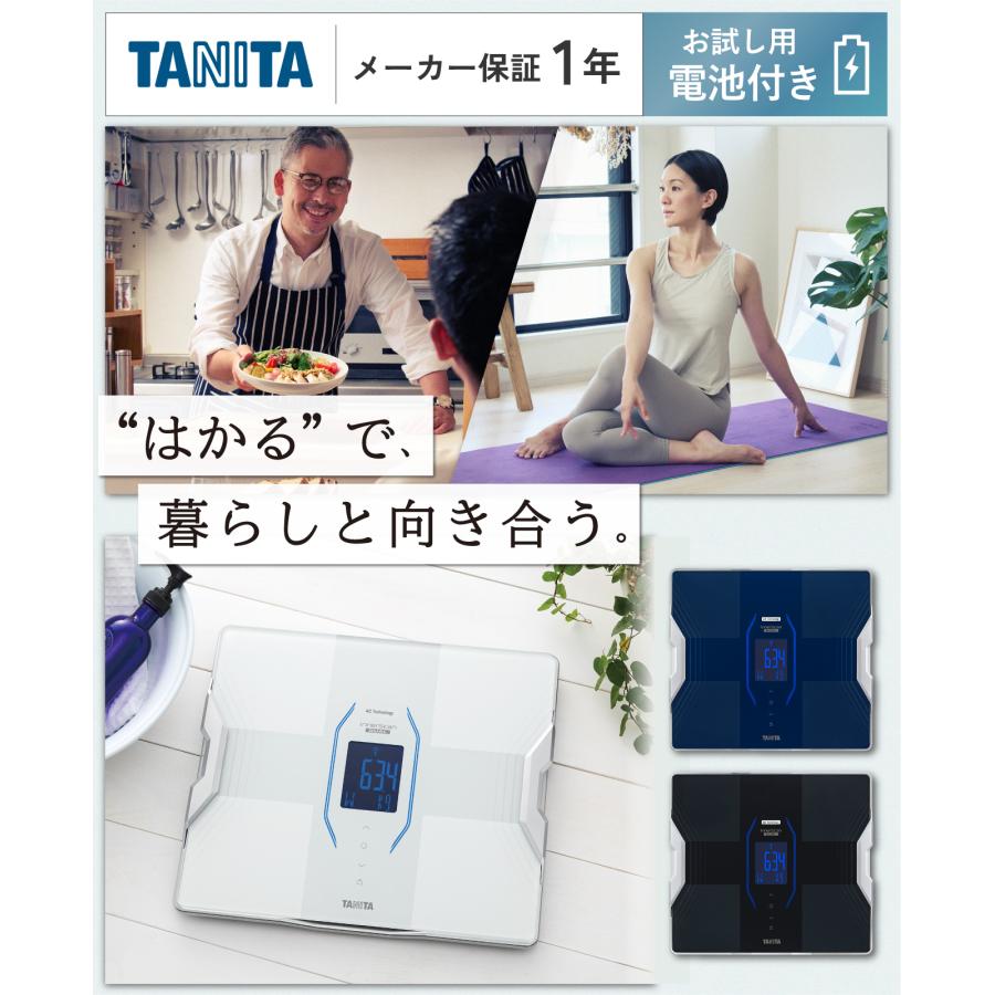 TANITA（タニタ） 体組成計 インナースキャンデュアル RD-916L