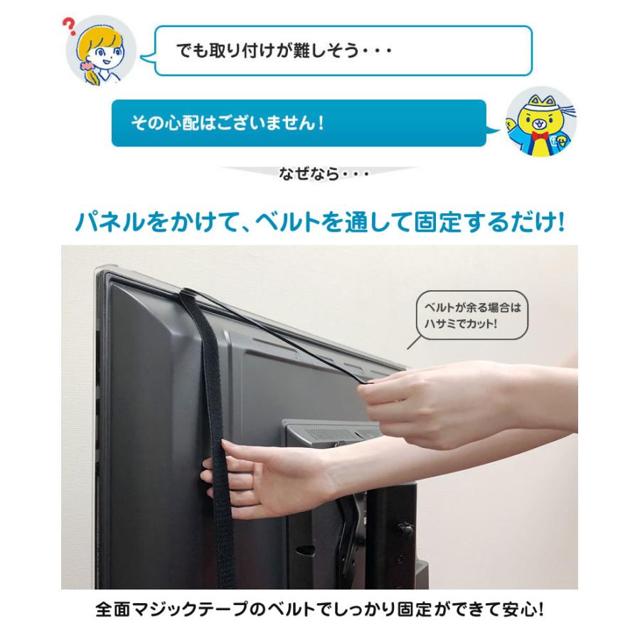 液晶テレビ保護パネル クリアパネルベルト付 75型 75インチ 液晶テレビ