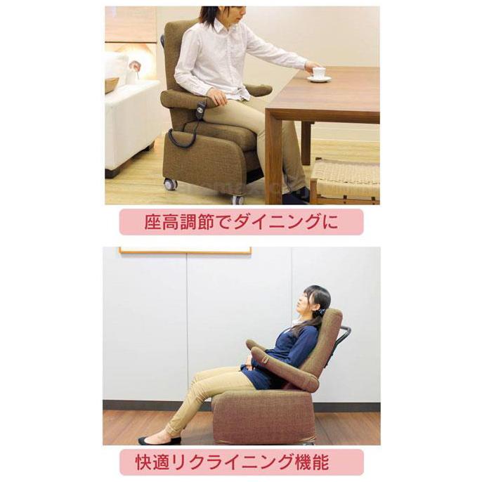 高齢者 介護 電動 椅子 起立補助 立ち上がり補助 リクライニング