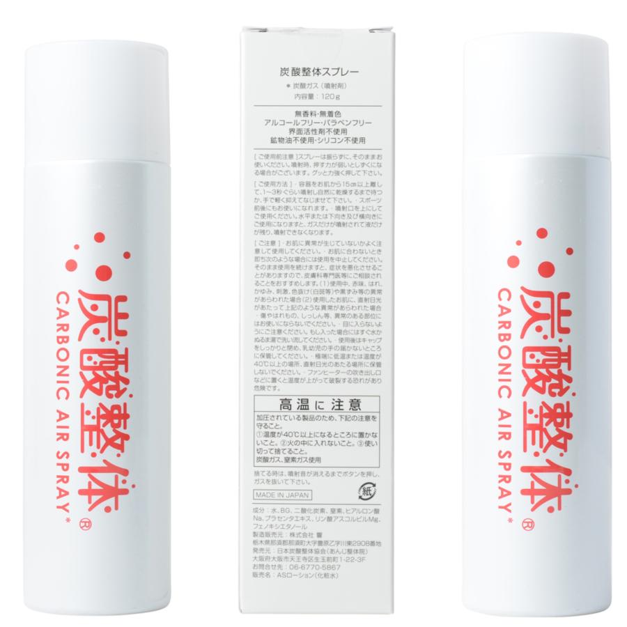 炭酸 高濃度 ミスト 化粧水 美容 整体 スプレー (メンズ レディース