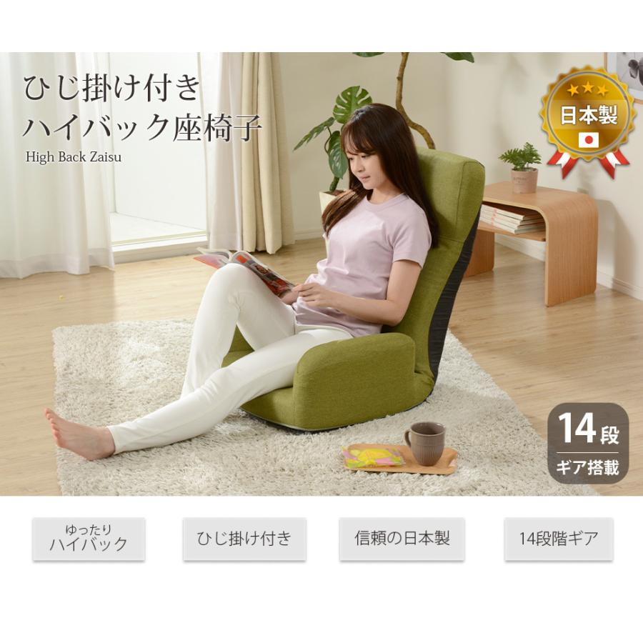 セルタン 座椅子 おしゃれ コンパクト ハイバック リクライニング