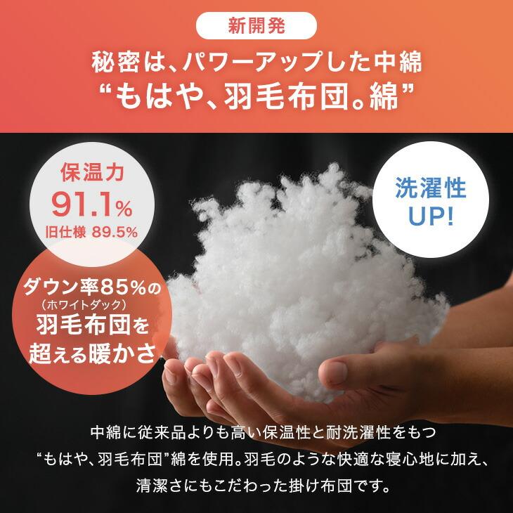 タンスのゲン 掛け布団 シングル 冬用 洗える 防ダニ もはや、羽毛布団