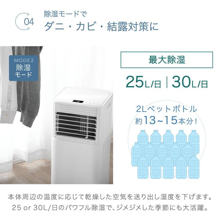 タンスのゲン スポットクーラー 冷風機 スポットエアコン 2.3kW 家庭用