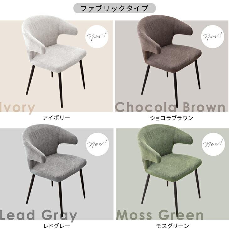 タンスのゲン ダイニングチェア 2脚セット おしゃれ セット 北欧 肘