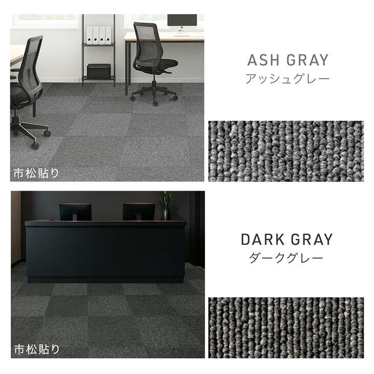 防災タイルカーペット専用 サンプル 【商品番号：90800001・99900999