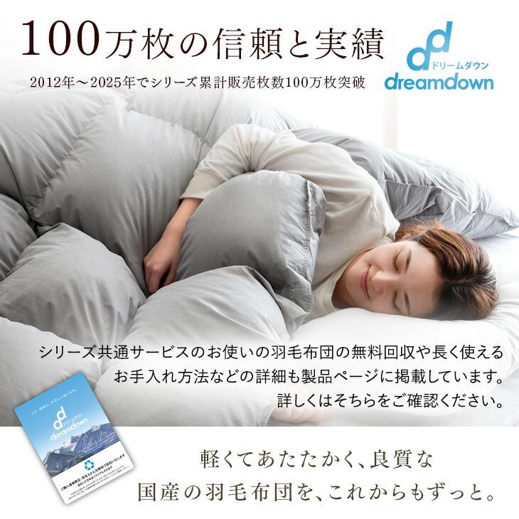 タンスのゲン 羽毛布団 ダブル 洗える 掛け布団 日本製 冬用 羽毛