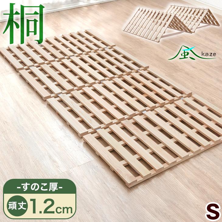 タンスのゲン すのこベッド シングル すのこマット 4つ折り 頑丈