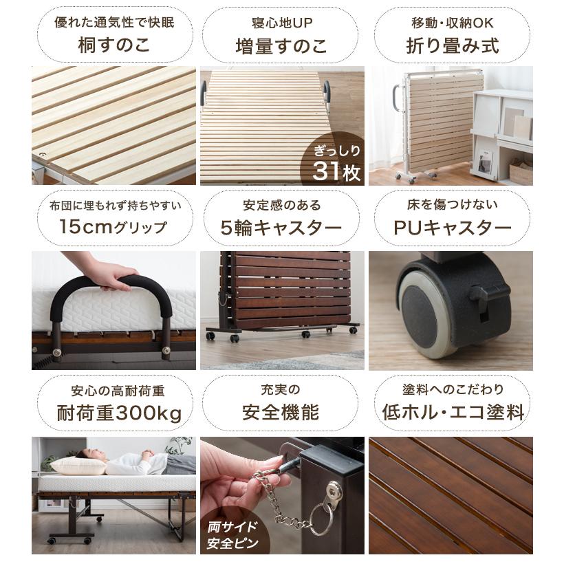 タンスのゲン 折りたたみベッド ベッド シングル 簡易ベッド 桐 すのこ