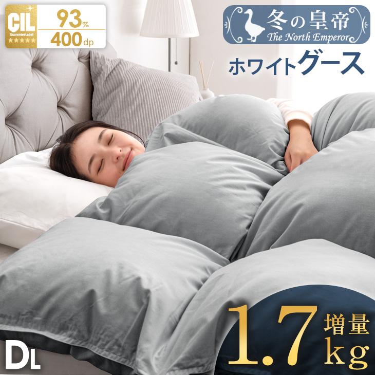 タンスのゲン 27日超お得 羽毛布団 ダブル 日本製 グース 暖かい