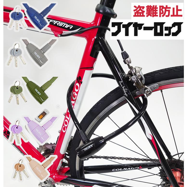 GORIN(ゴリン) 自転車 鍵 グロスカラーワイヤーロック G220W 60cm 直径