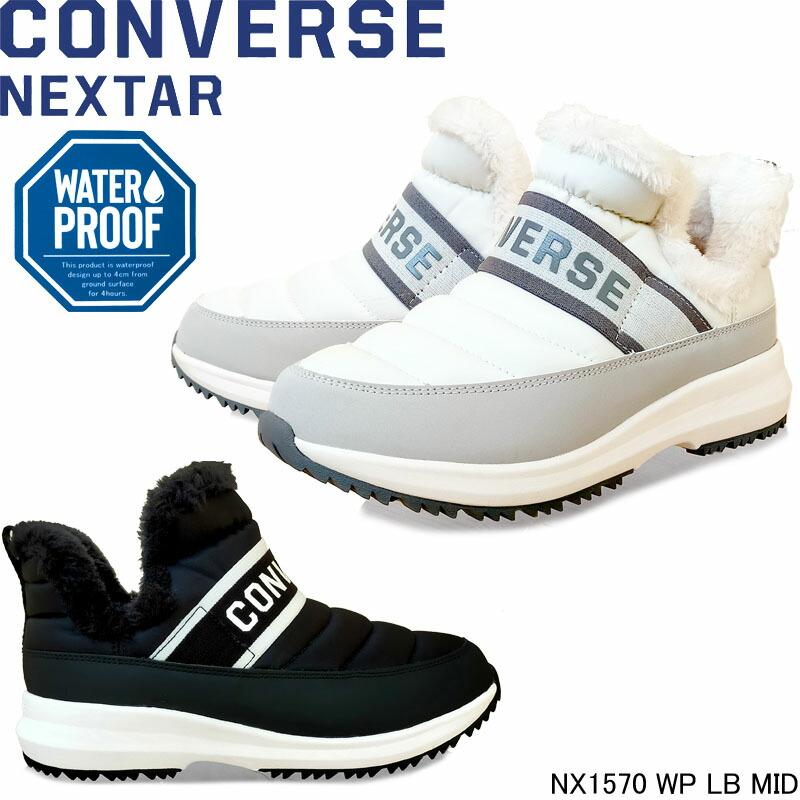 コンバース ネクスター NX1570 WP LB MID 防水スニーカー 防滑 滑り