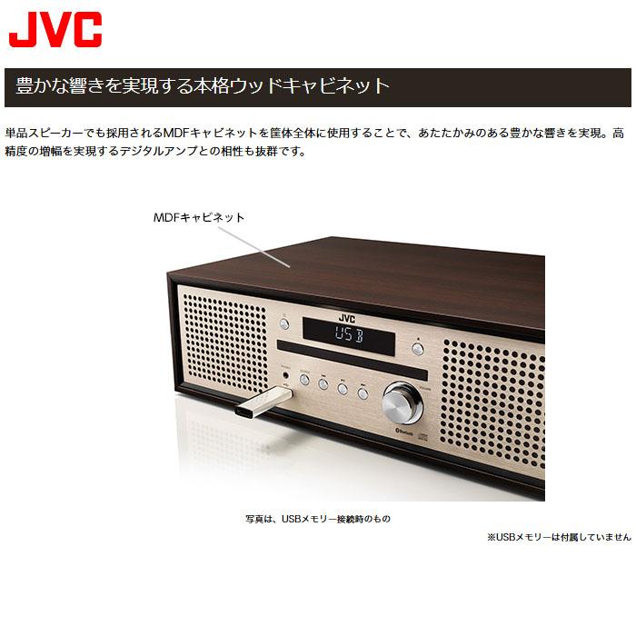 JVC NX W30 コンパクトコンポーネントシステム Bluetooth対応 NXW30