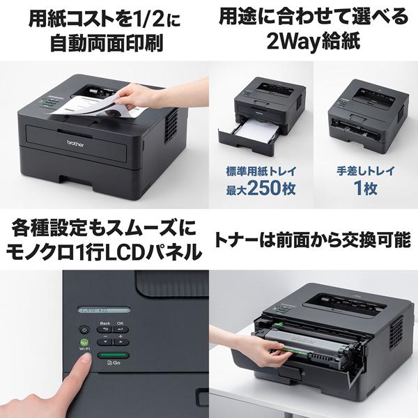 ブラザー HL L2460DW A4モノクロレーザープリンター 無線 有線LAN 両面