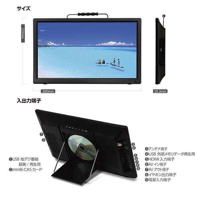 OVERTIME OT FTD156TE DVDプレーヤー搭載 15.6インチ フルセグ
