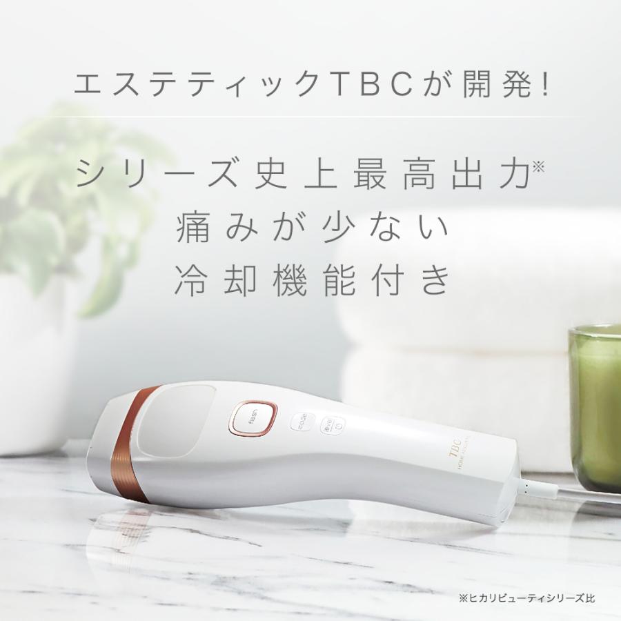 エステティックTBC 脱毛器 公式 TBC ヒカリビューティ 4 PRO 脱毛機 光
