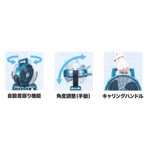 マキタ（makita） CF203DZ (青/白)+ BL1860B 18V充電式ファン 2点
