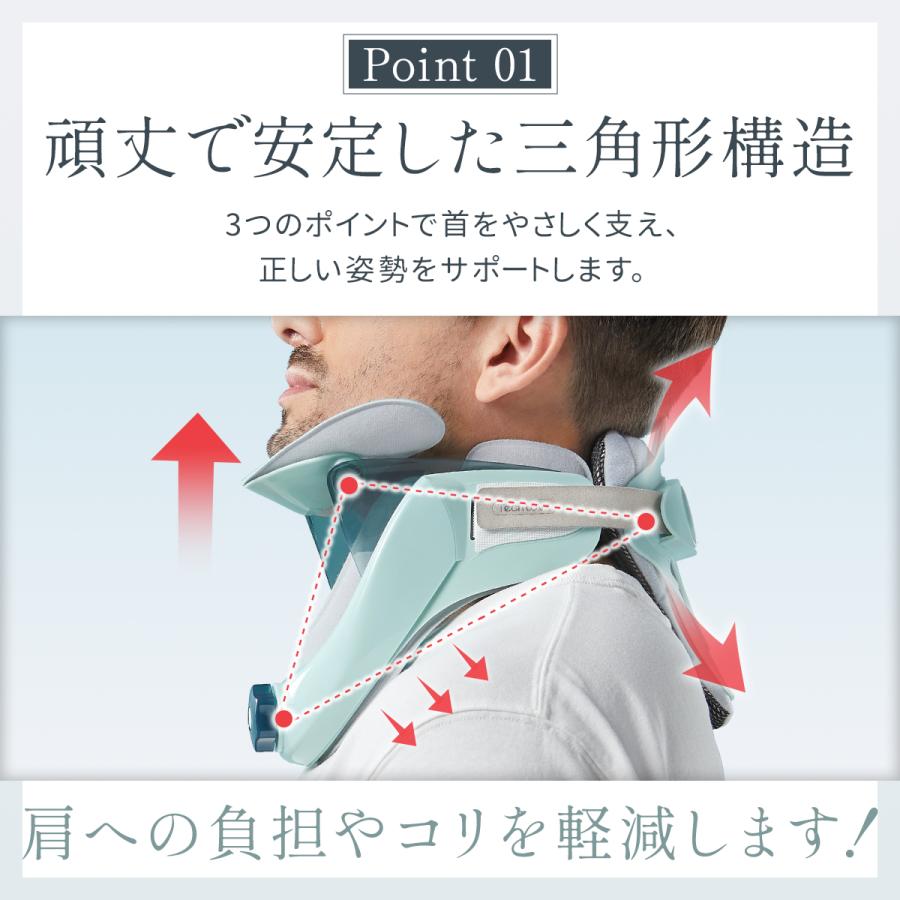 Tech Love（テックラブ） ストレートネック 首 コルセット ネックスト