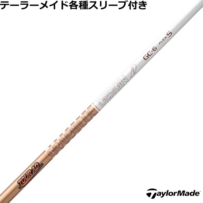 TOUR AD テーラーメイド Qi4D Qi35等 各種互換スリーブ付シャフト Tour