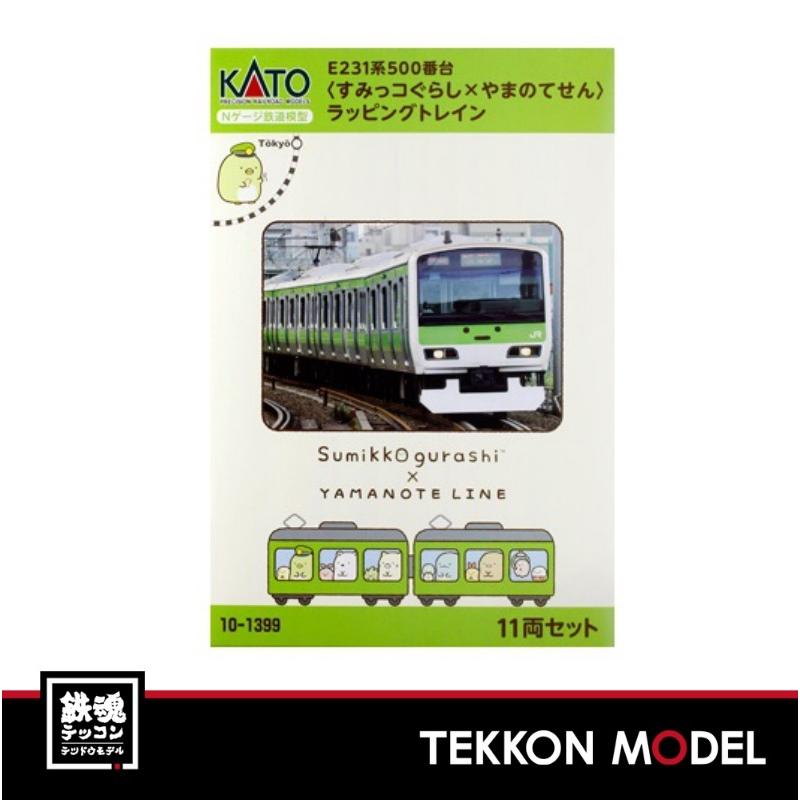 カトー（KATO） Nゲージ KATO 10-1399 E231系500番台 「すみっコぐらし