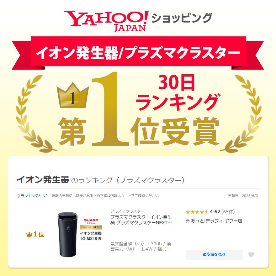 プラズマクラスター プラズマクラスターイオン発生機 プラズマ