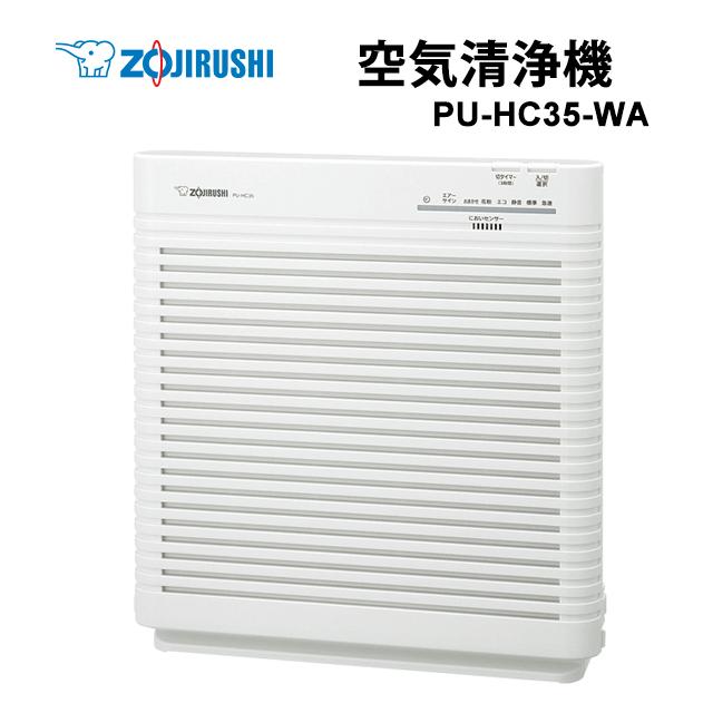 象印（ZOJIRUSHI） 空気清浄機 ホワイト (象印マホービン) PU-HC35-WA