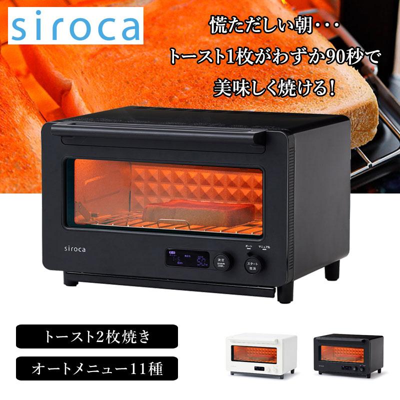 siroca（シロカ） トースター ST-2D451 2枚焼き 1400w オートモード11