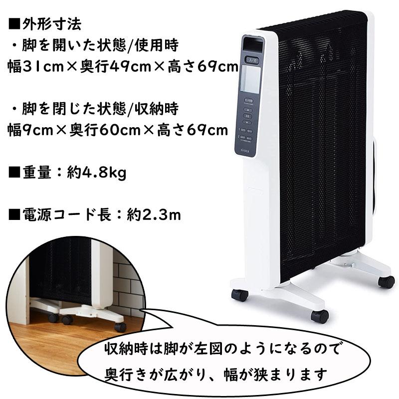 siroca（シロカ） パネルヒーター SN-M451(W) ホワイト 10畳 軽量