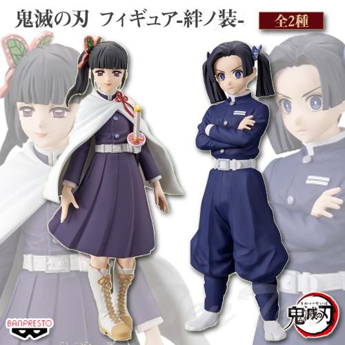 BANPRESTO（バンプレスト） 鬼滅の刃 フィギュア 絆ノ装 弐拾参ノ型 全