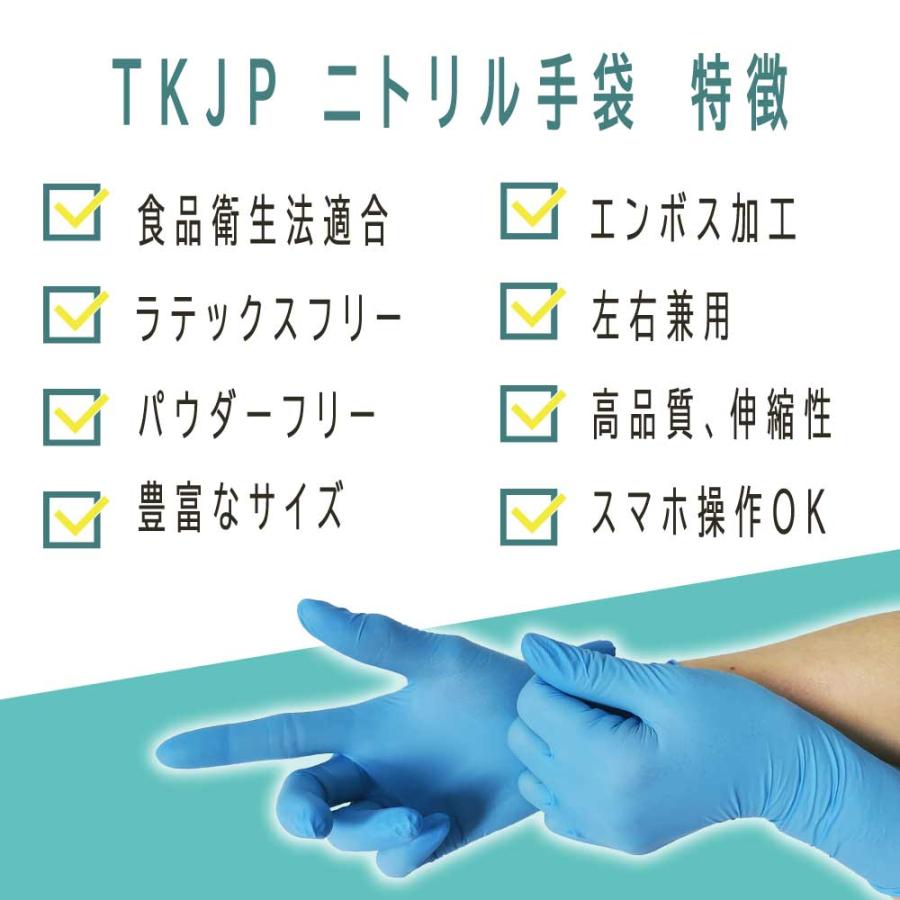 TKJP 【最安値5,000円〜】1000枚 ニトリル手袋 青 白 黒 食品衛生法