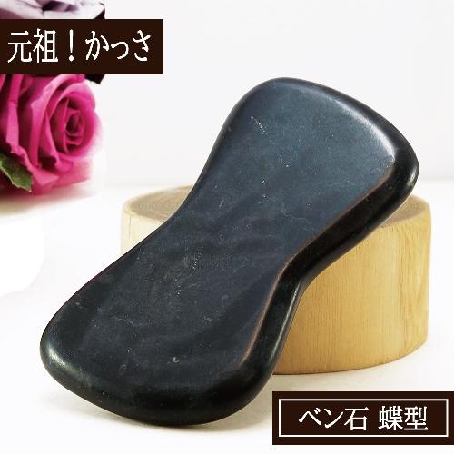 箱入り】かっさ かっさプレート 天然石6種 天然石 パワーストーン 突起