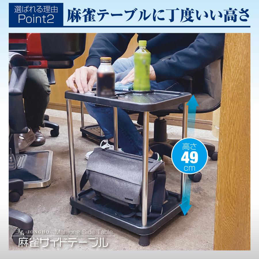雀鳳（JONGHO） 麻雀 サイドテーブル 2個セット 麻雀卓 灰皿 ドリンク