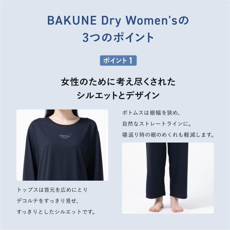 TENTIAL（テンシャル） リカバリーウェア 公式 BAKUNE Dry Women's