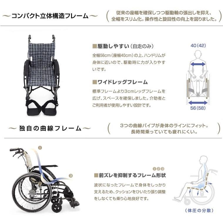 カワムラサイクル 車椅子 自走式 ノーパンクタイヤ ウェイビット