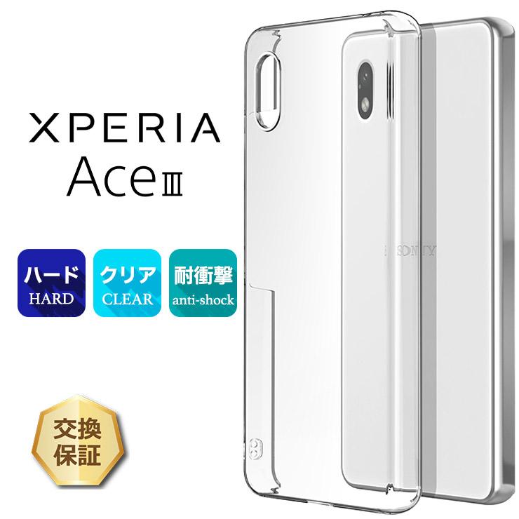 Xperia Ace III SO-53C so53c A203SO AceIII ハード クリア ケース