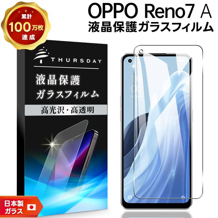 OPPO（オッポ） OPPO Reno7 A OPG04 ガラスフィルム 強化ガラス リノ