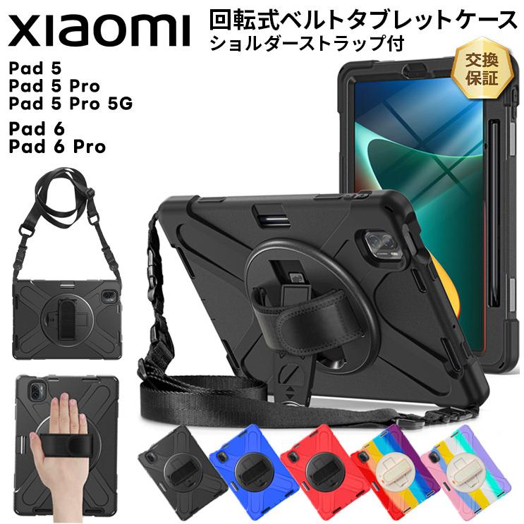 Xiaomi Pad 6 Pro 5 5G ケース カバー タブレット 11インチ 11型 PC