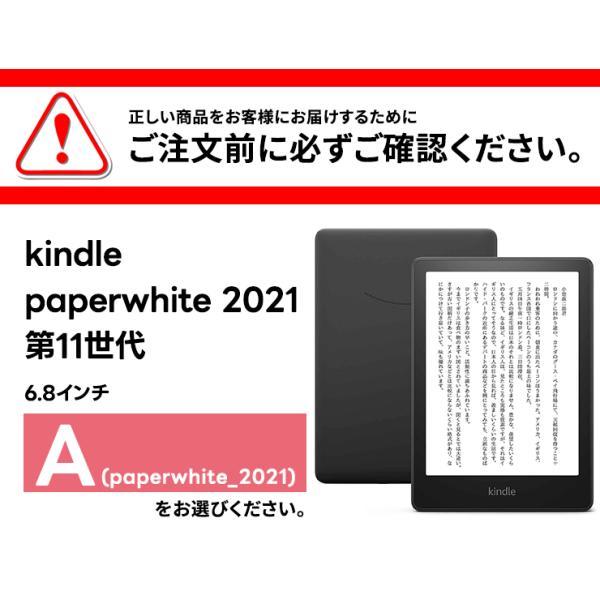 Kindle（キンドル） kindle paperwhite 2021 第11世代 amazon