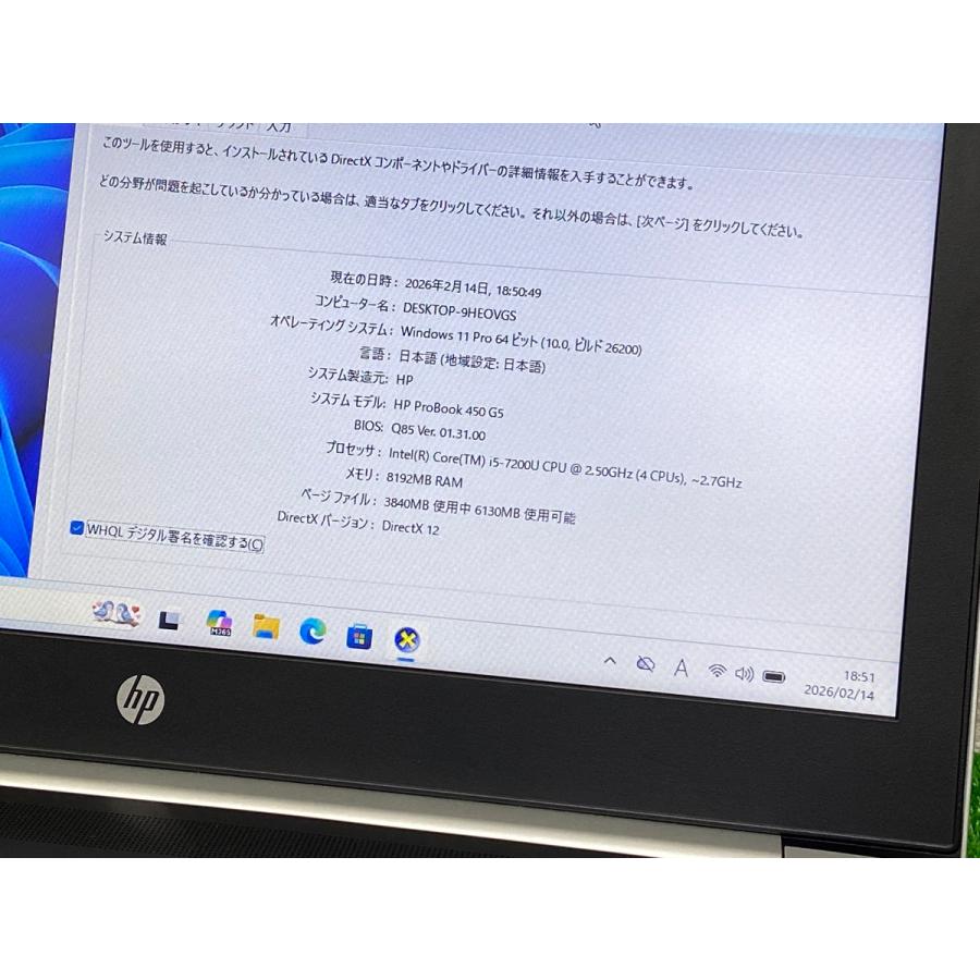 日本HP HP PROBOOK 450 G5 ノートPC i5第7世代 Core i5-7200U TOKYO HP