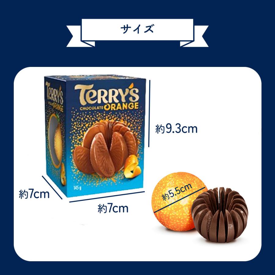 TERRY'S 【選べる3個セット】テリーズ チョコレート 145g×3｜常温