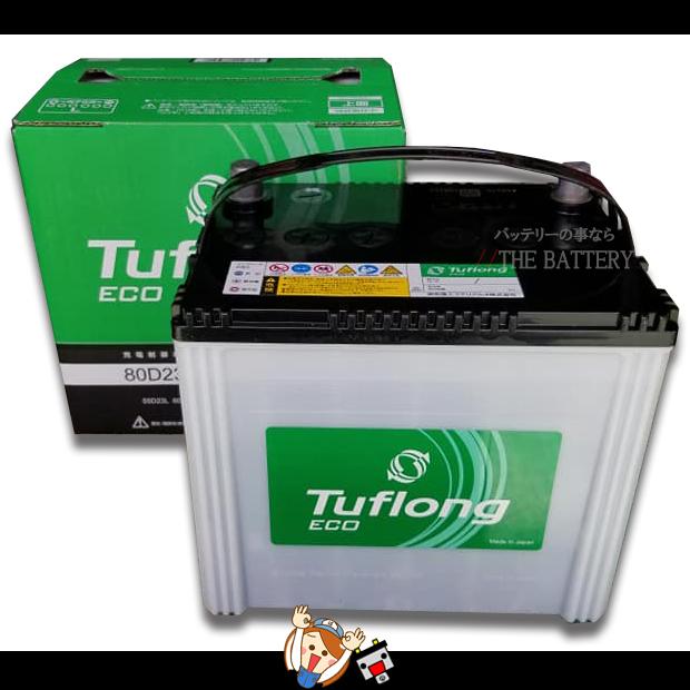 昭和電工マテリアルズ 80D23L 自動車バッテリー 充電制御車対応