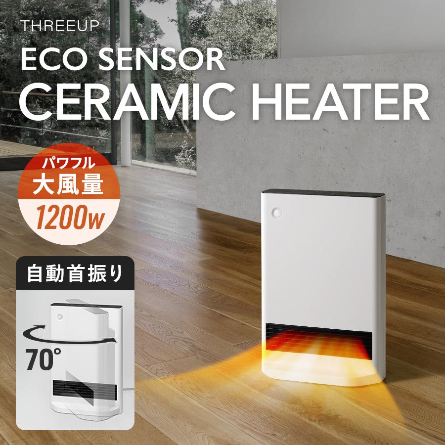 THREEUP（スリーアップ） ヒーター 暖房 人感 足元 アウトレット品 箱
